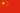 Chinese Flag